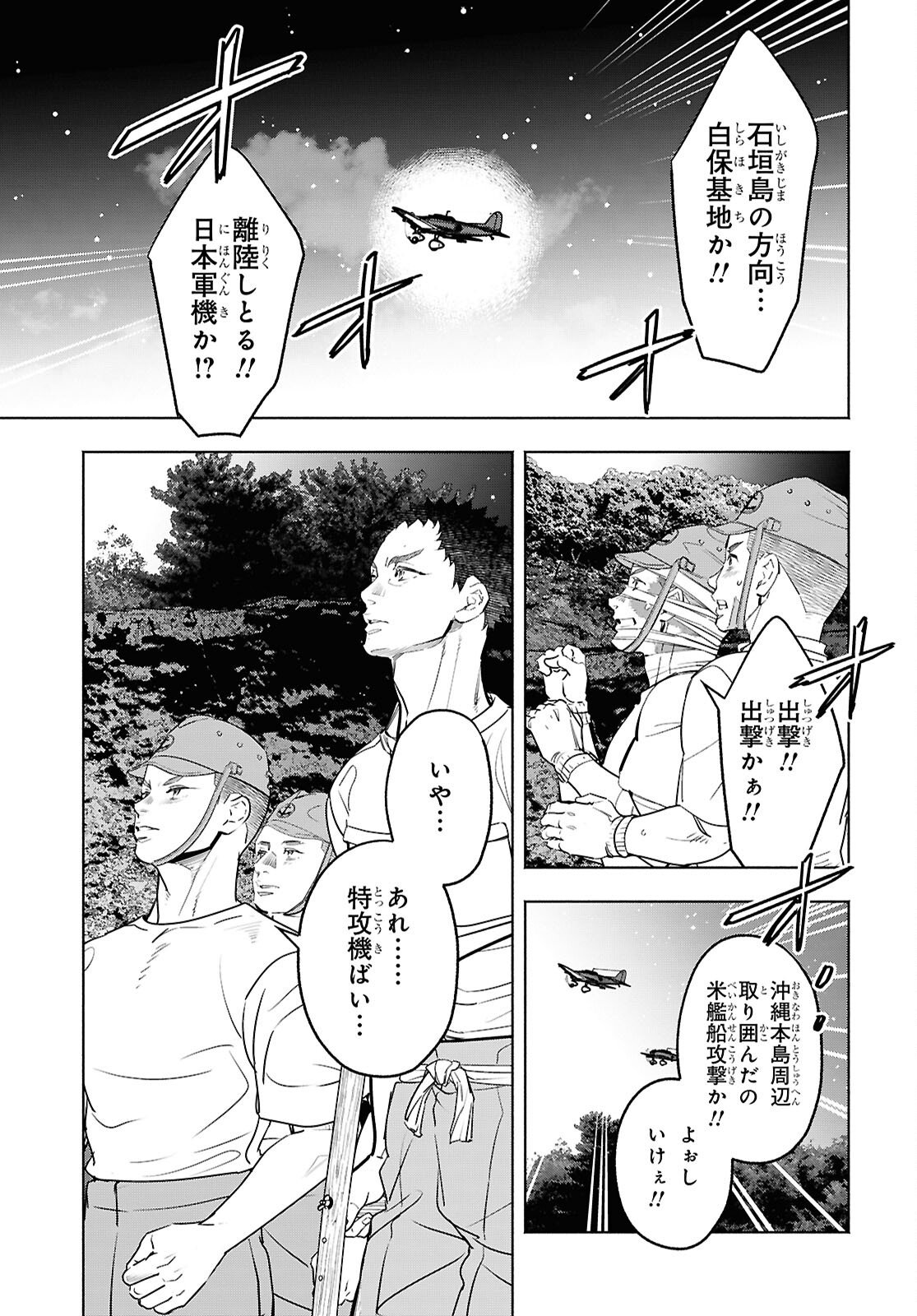 APNEA TOKUMEIKA SENSHI HYOURYUUKI Chapter 10 page 11 - nihonkuni.com