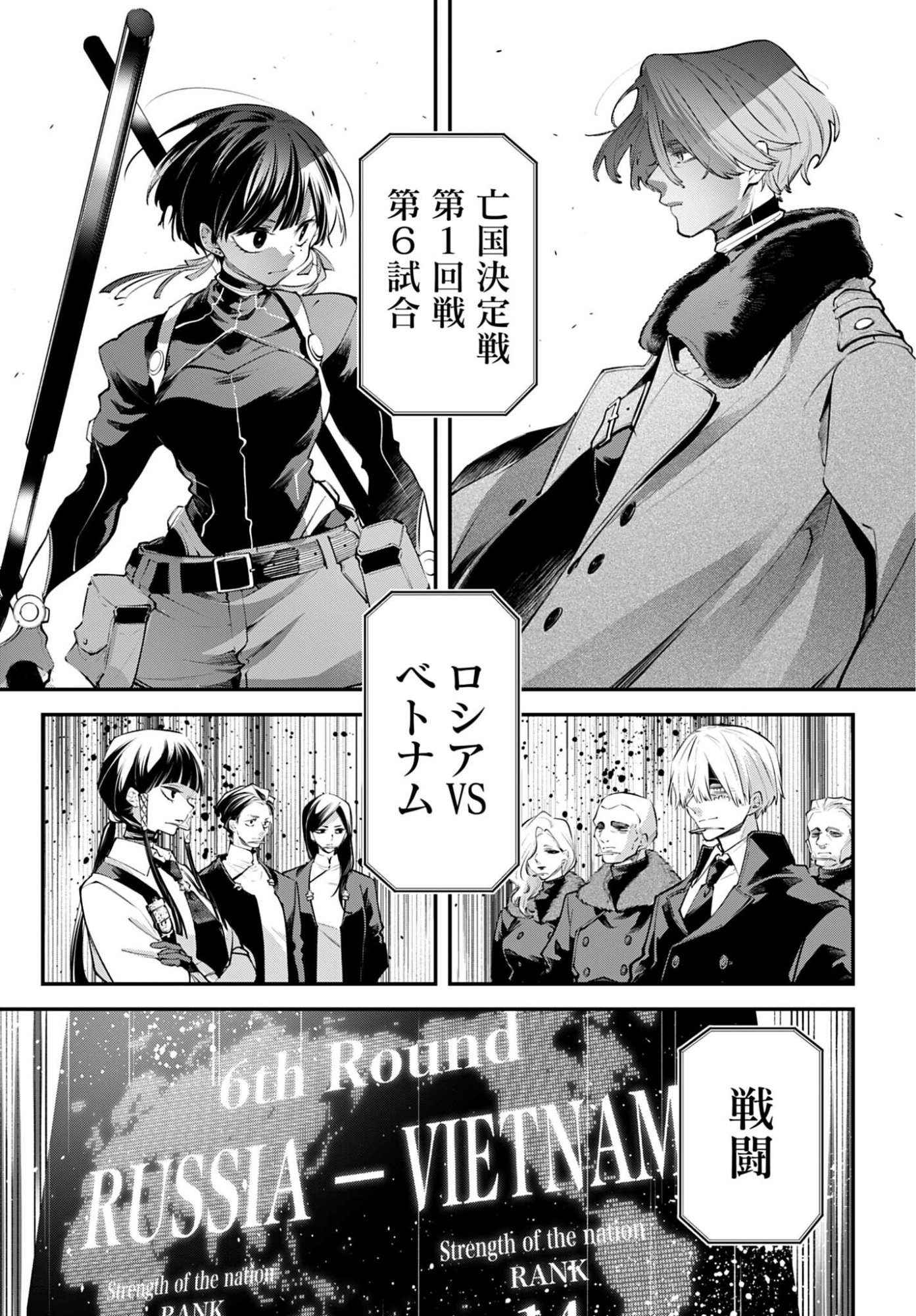 Read REKKYOU SENSEN Chapter 30 [High Quality / Full] - Page 19 - nicomanga.com