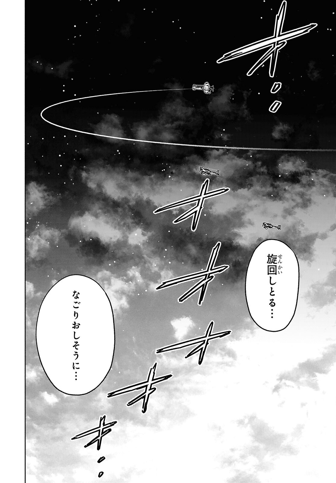 APNEA TOKUMEIKA SENSHI HYOURYUUKI Chapter 10 page 12 - nihonkuni.com