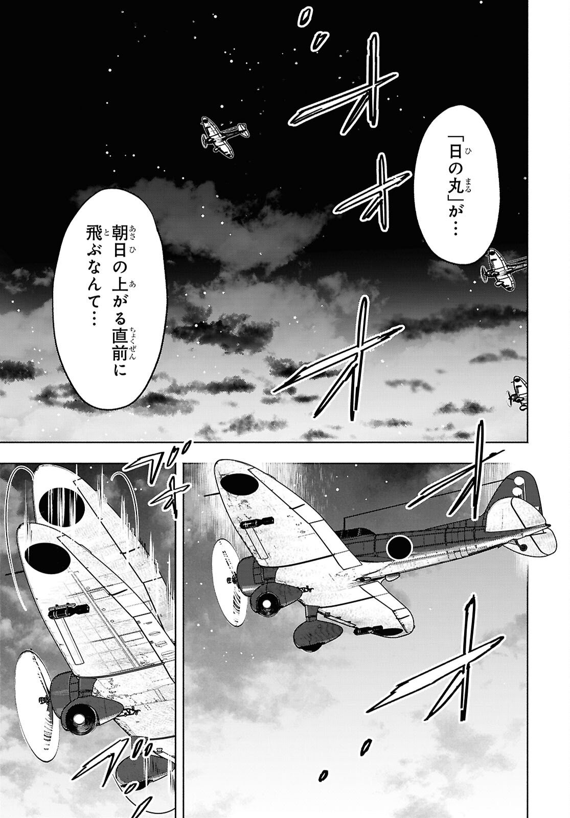 APNEA TOKUMEIKA SENSHI HYOURYUUKI Chapter 10 page 13 - nihonkuni.com