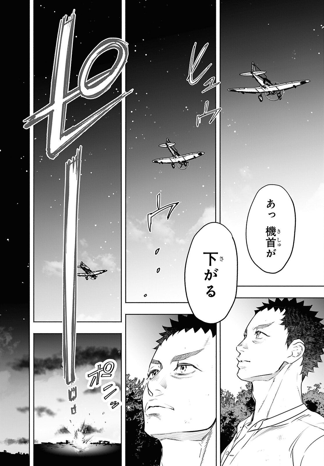 APNEA TOKUMEIKA SENSHI HYOURYUUKI Chapter 10 page 14 - nihonkuni.com