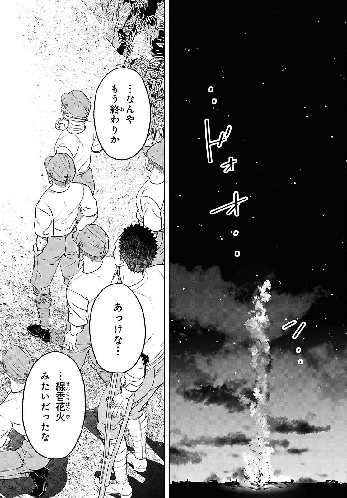 APNEA TOKUMEIKA SENSHI HYOURYUUKI Chapter 10 page 15 - nihonkuni.com