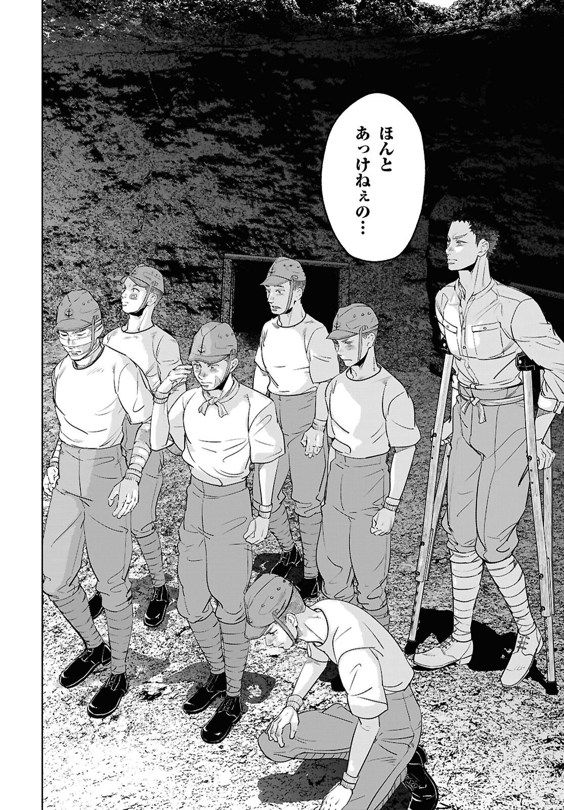 APNEA TOKUMEIKA SENSHI HYOURYUUKI Chapter 10 page 16 - nihonkuni.com
