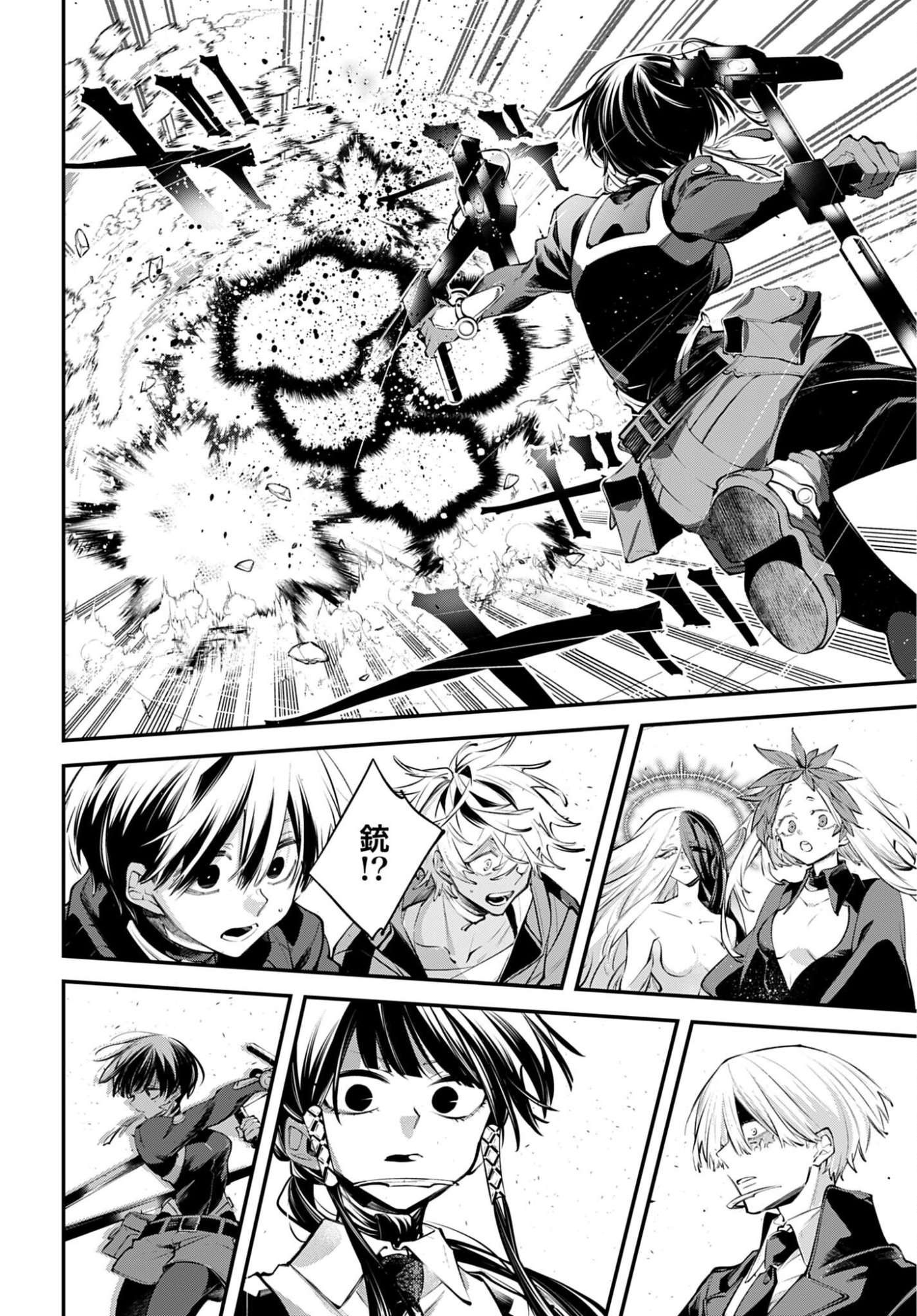 Read REKKYOU SENSEN Chapter 30 [High Quality / Full] - Page 24 - nicomanga.com