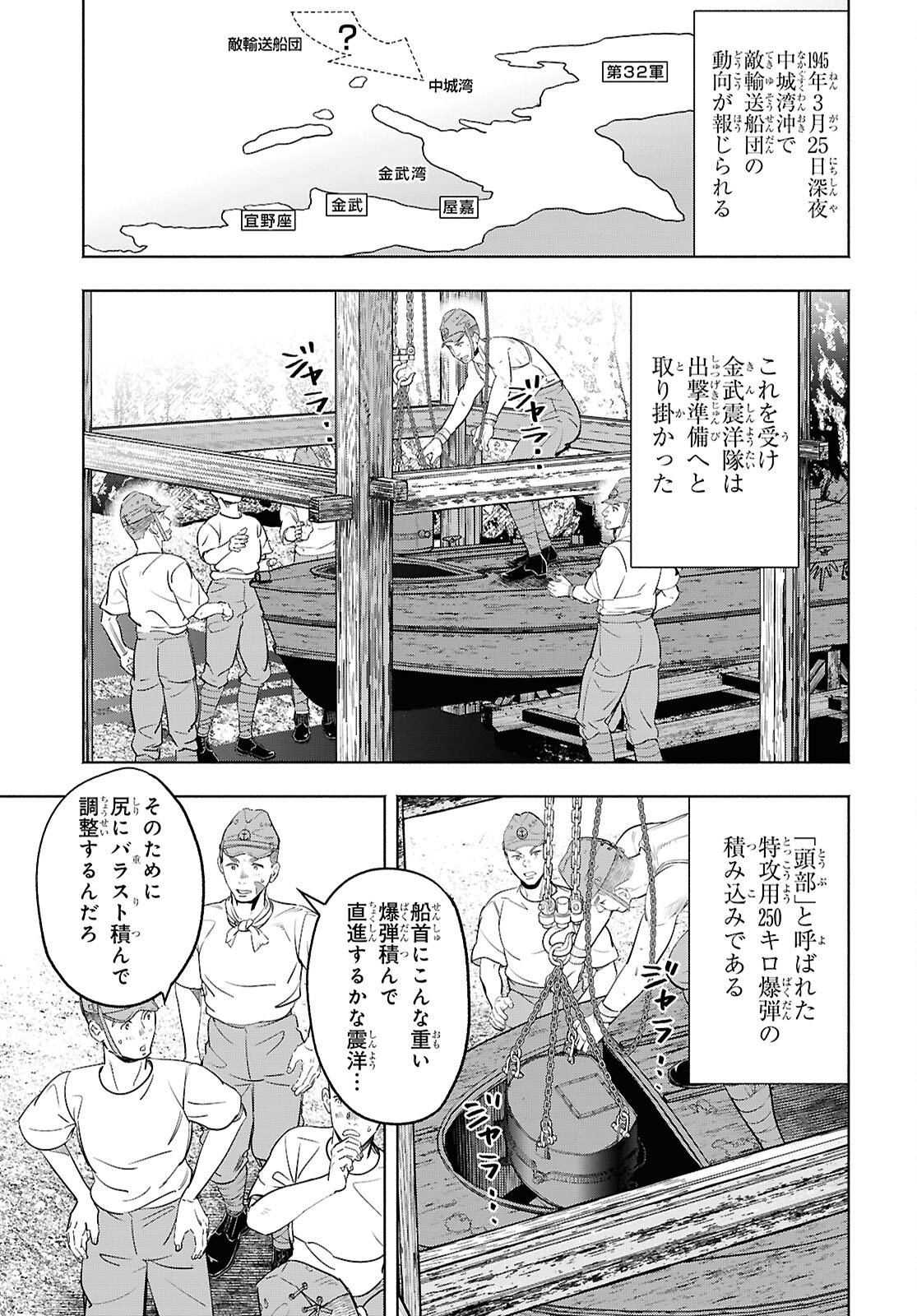 APNEA TOKUMEIKA SENSHI HYOURYUUKI Chapter 10 page 17 - nihonkuni.com