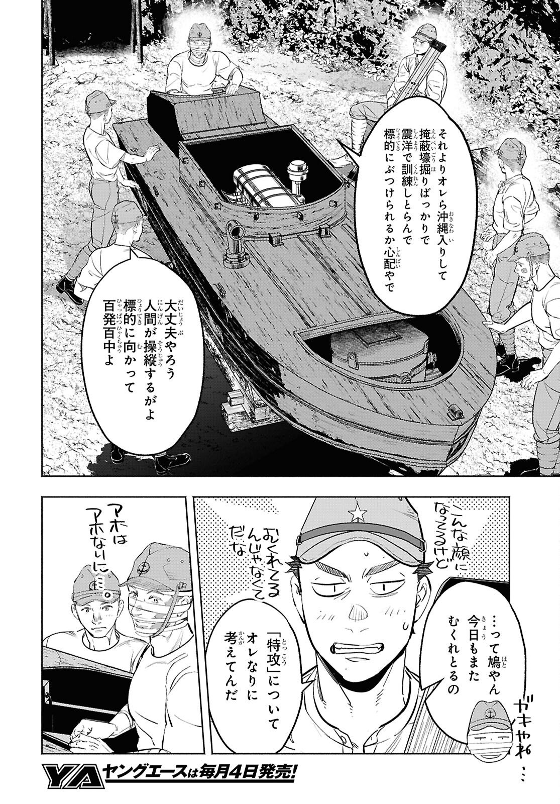 APNEA TOKUMEIKA SENSHI HYOURYUUKI Chapter 10 page 18 - nihonkuni.com