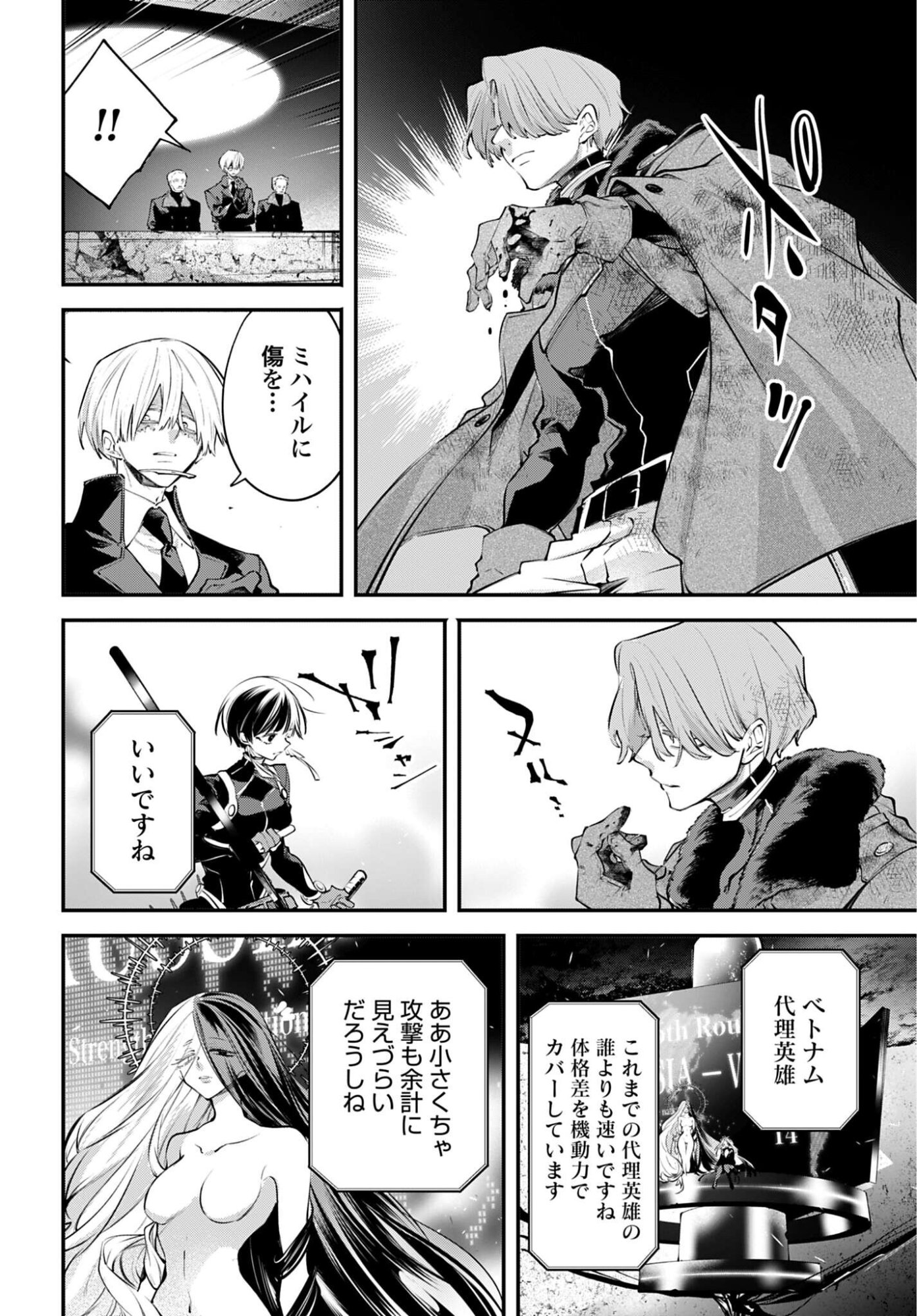 Read REKKYOU SENSEN Chapter 30 [High Quality / Full] - Page 26 - nicomanga.com