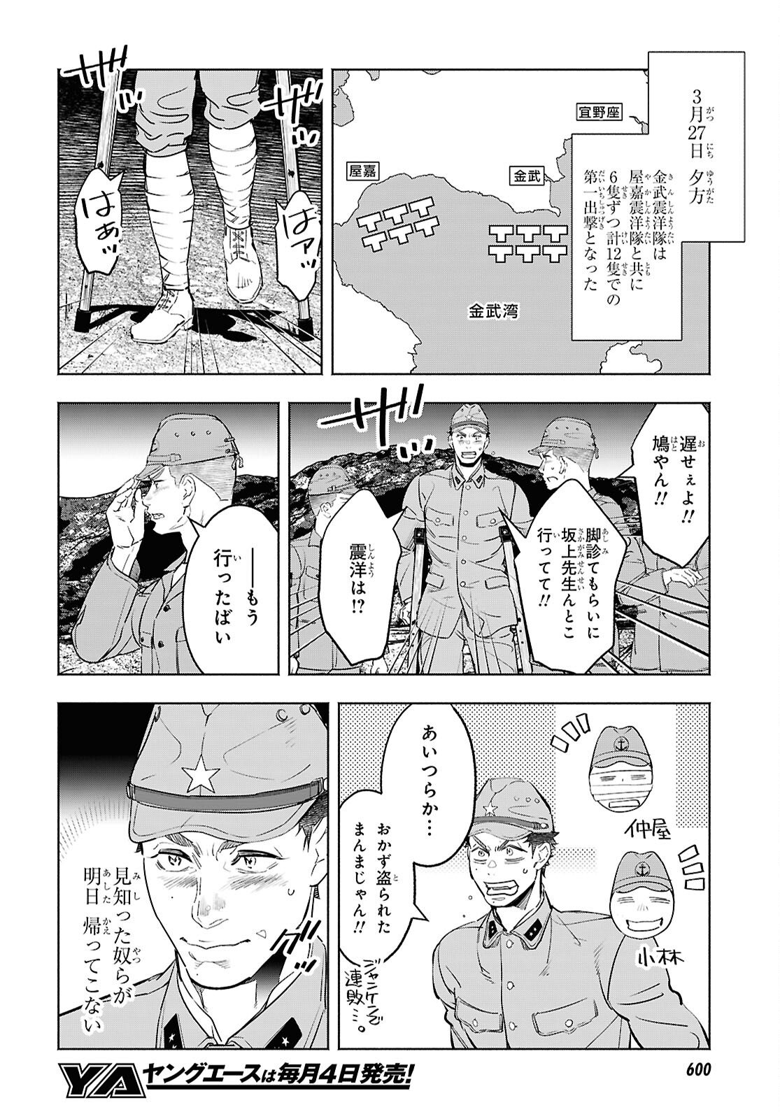 APNEA TOKUMEIKA SENSHI HYOURYUUKI Chapter 10 page 20 - nihonkuni.com