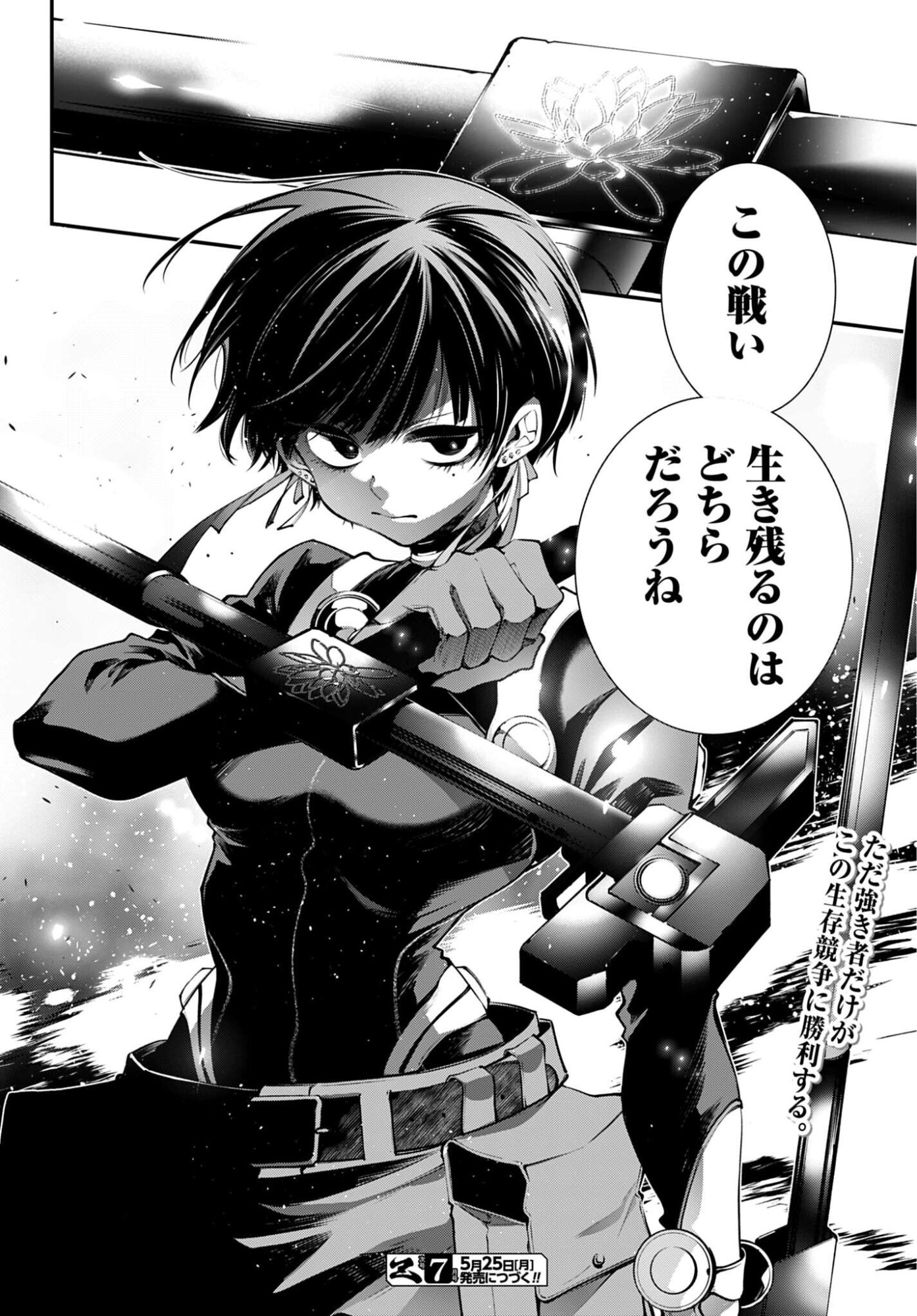 Read REKKYOU SENSEN Chapter 30 [High Quality / Full] - Page 28 - nicomanga.com