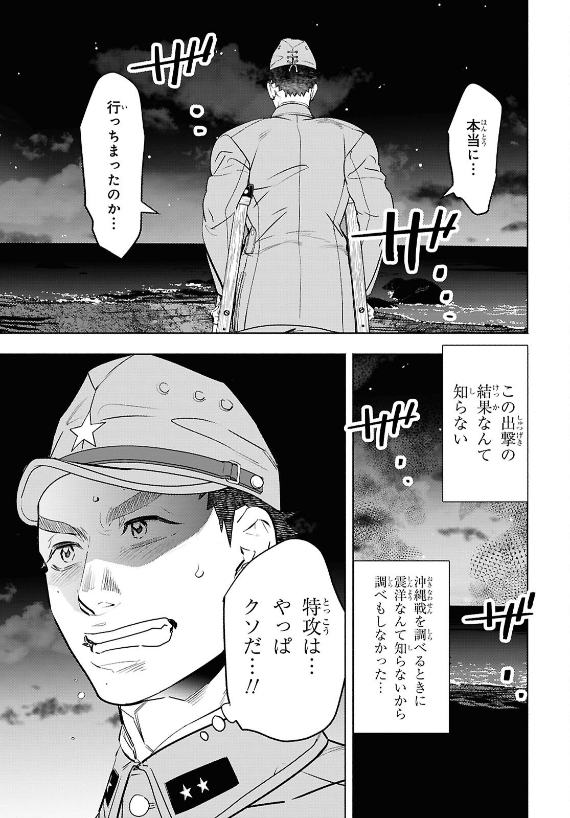 APNEA TOKUMEIKA SENSHI HYOURYUUKI Chapter 10 page 21 - nihonkuni.com