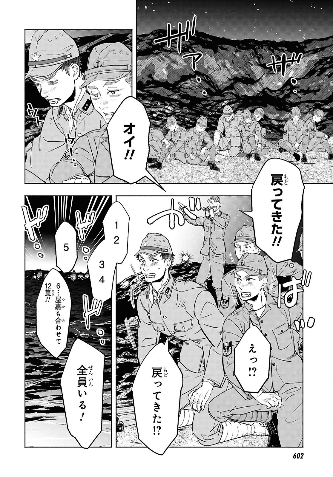 APNEA TOKUMEIKA SENSHI HYOURYUUKI Chapter 10 page 22 - nihonkuni.com