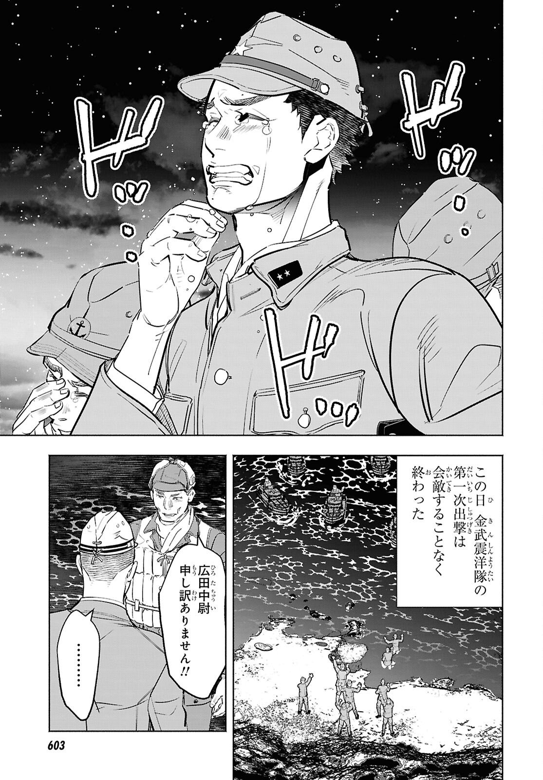 APNEA TOKUMEIKA SENSHI HYOURYUUKI Chapter 10 page 23 - nihonkuni.com