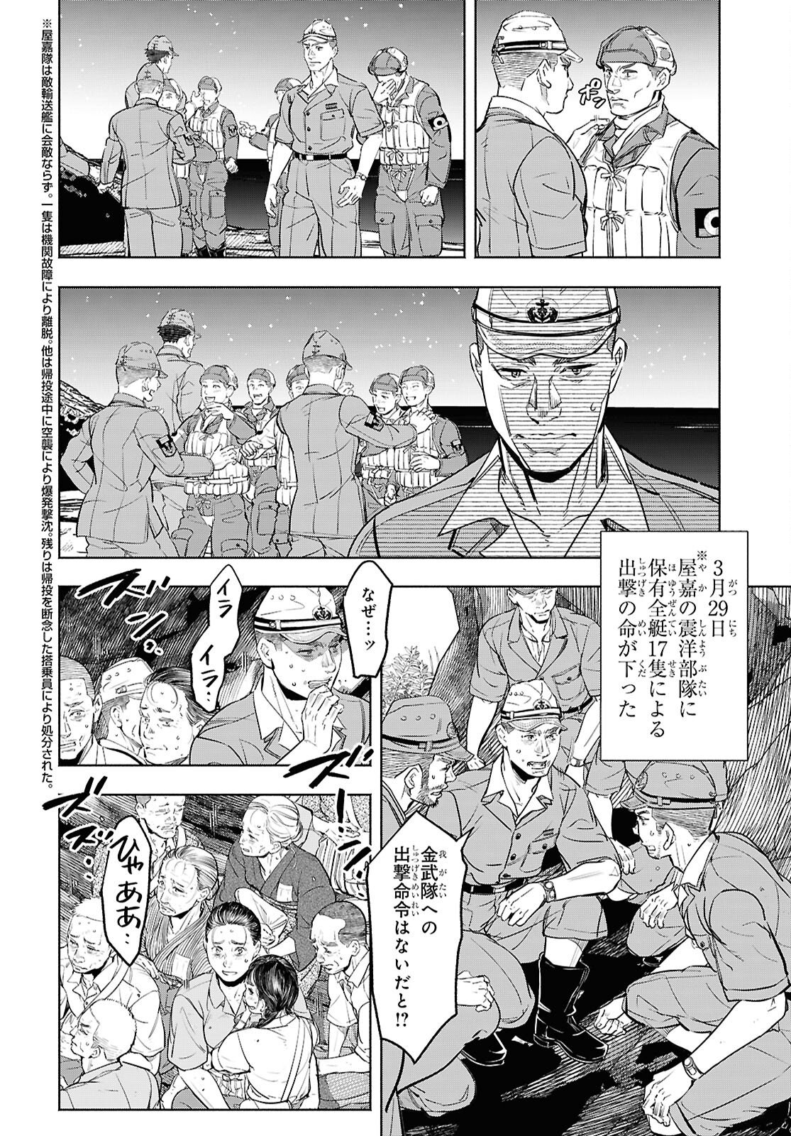 APNEA TOKUMEIKA SENSHI HYOURYUUKI Chapter 10 page 24 - nihonkuni.com