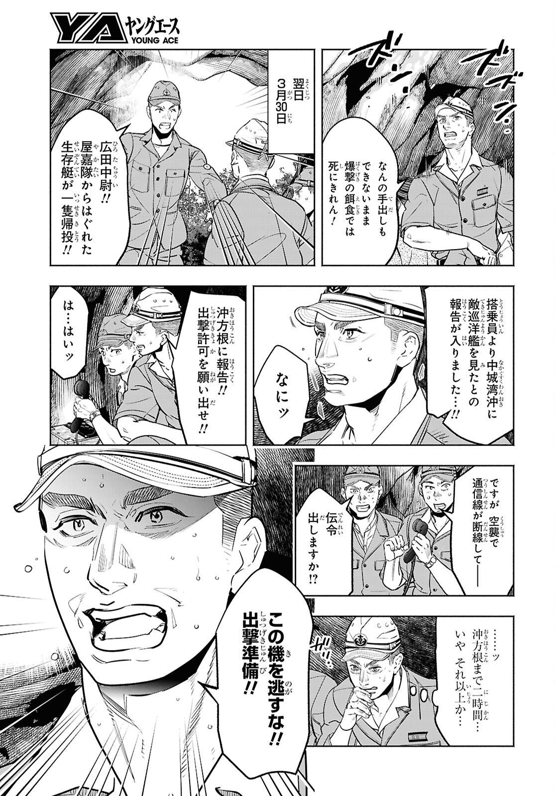 APNEA TOKUMEIKA SENSHI HYOURYUUKI Chapter 10 page 25 - nihonkuni.com