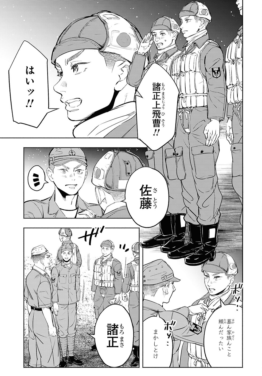 APNEA TOKUMEIKA SENSHI HYOURYUUKI Chapter 10 page 27 - nihonkuni.com