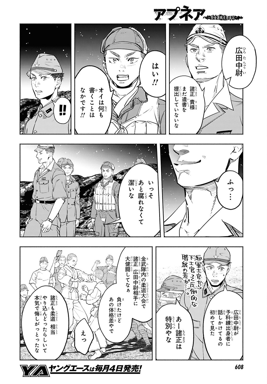 APNEA TOKUMEIKA SENSHI HYOURYUUKI Chapter 10 page 28 - nihonkuni.com