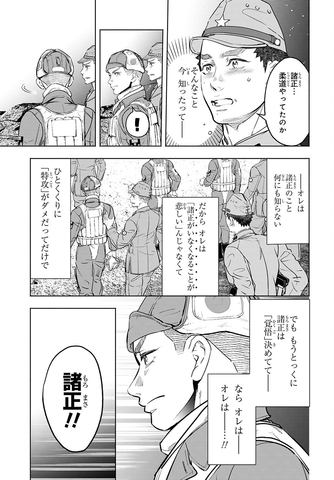 APNEA TOKUMEIKA SENSHI HYOURYUUKI Chapter 10 page 29 - nihonkuni.com