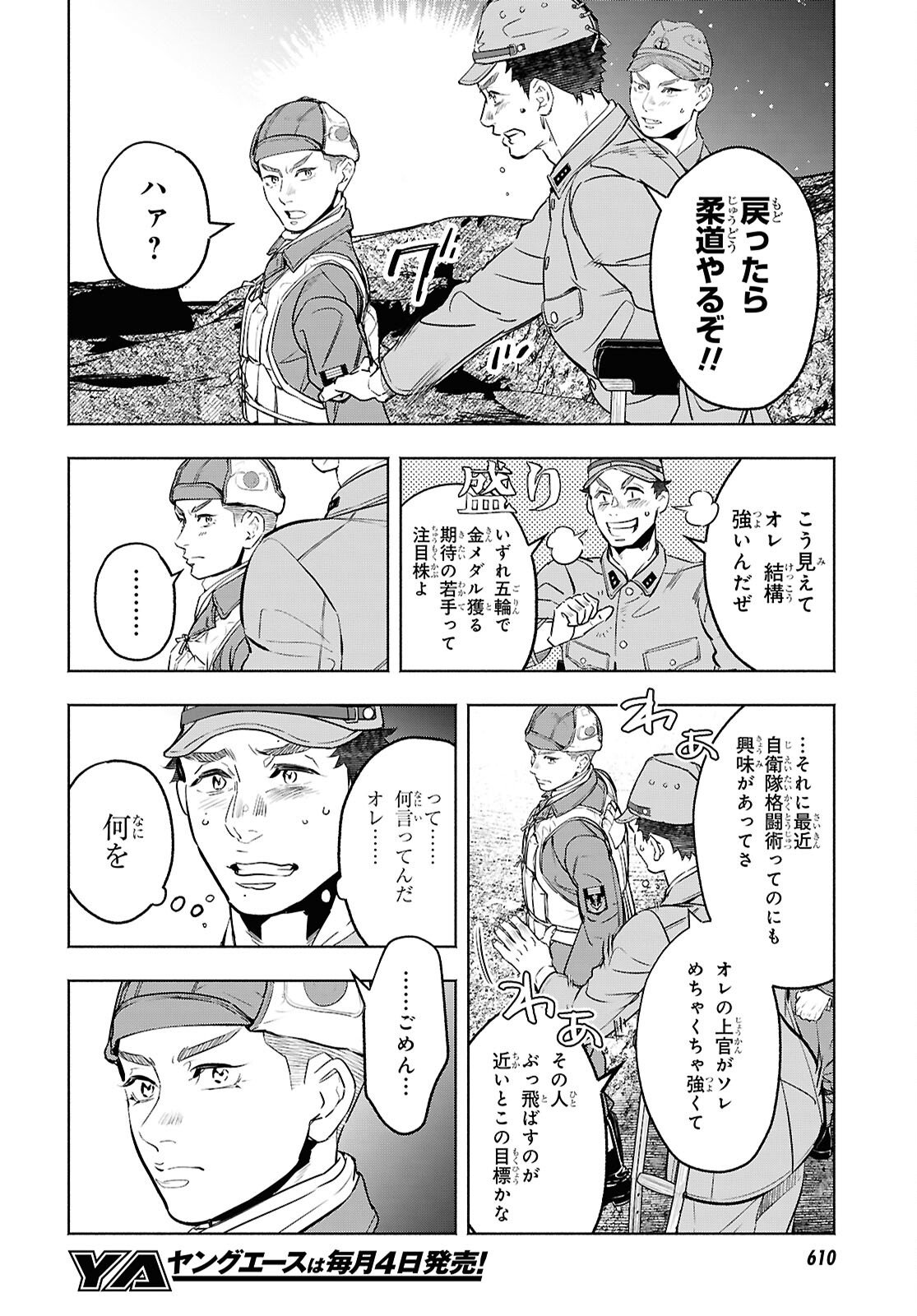 APNEA TOKUMEIKA SENSHI HYOURYUUKI Chapter 10 page 30 - nihonkuni.com
