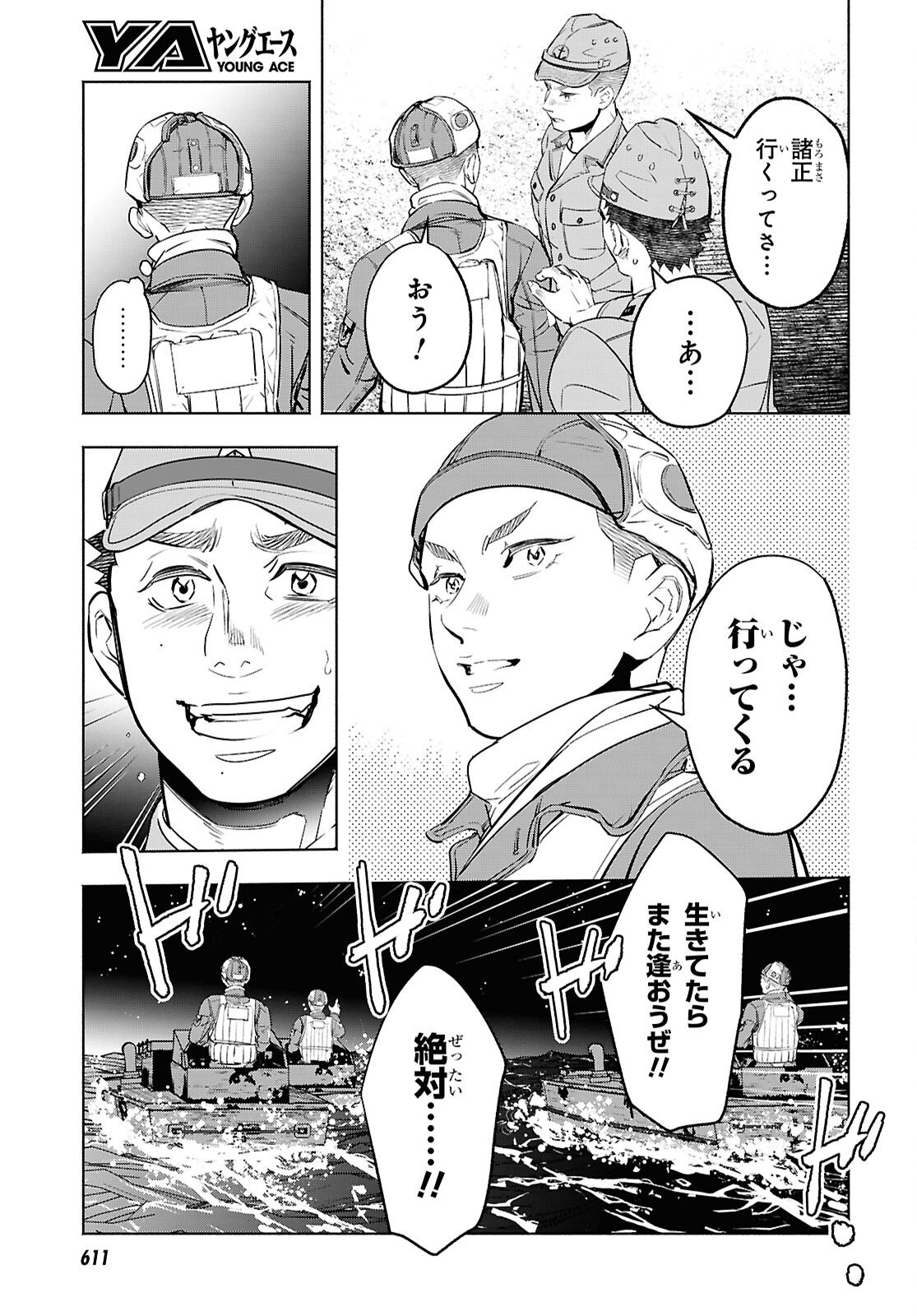 APNEA TOKUMEIKA SENSHI HYOURYUUKI Chapter 10 page 31 - nihonkuni.com