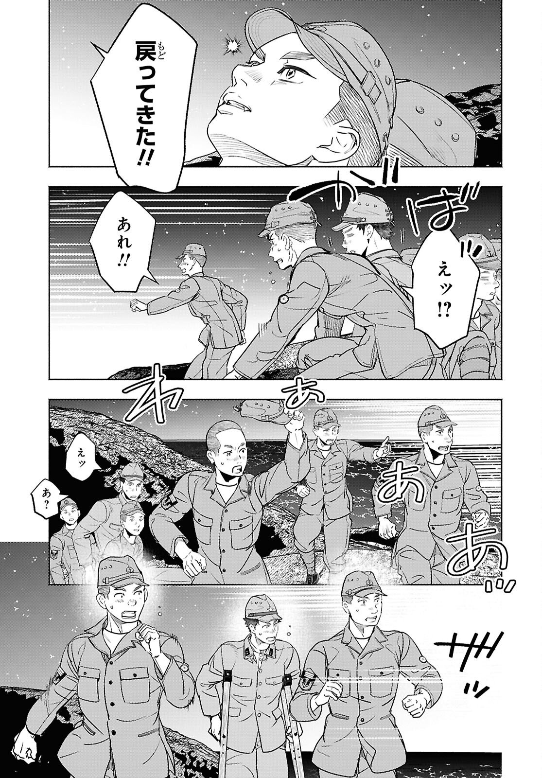 APNEA TOKUMEIKA SENSHI HYOURYUUKI Chapter 10 page 33 - nihonkuni.com