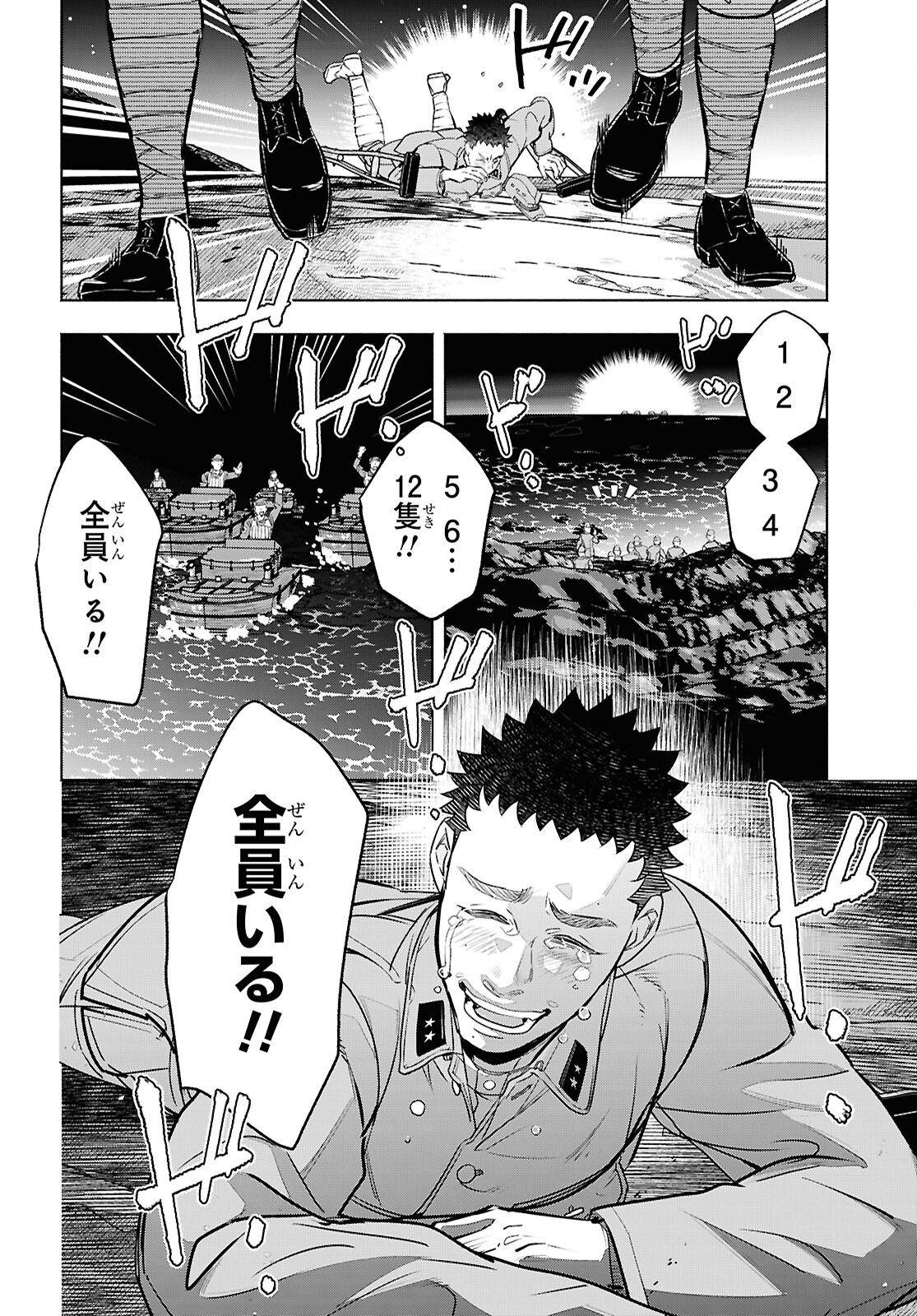 APNEA TOKUMEIKA SENSHI HYOURYUUKI Chapter 10 page 34 - nihonkuni.com