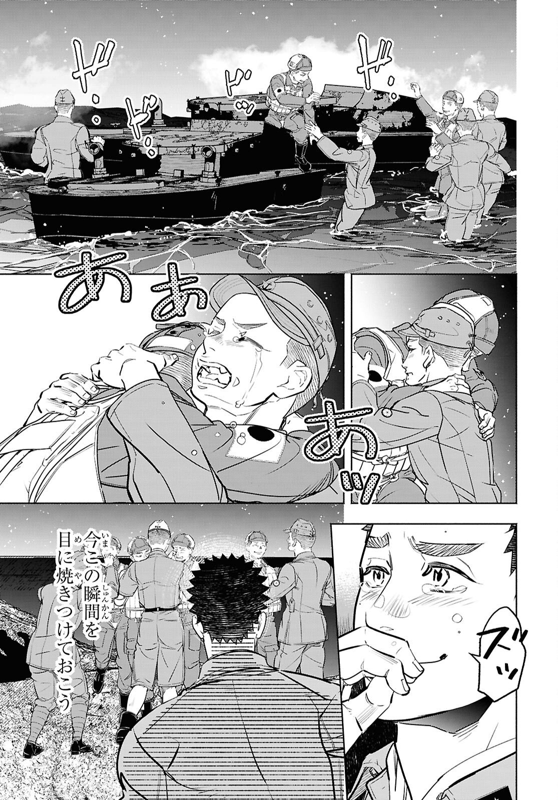 APNEA TOKUMEIKA SENSHI HYOURYUUKI Chapter 10 page 35 - nihonkuni.com