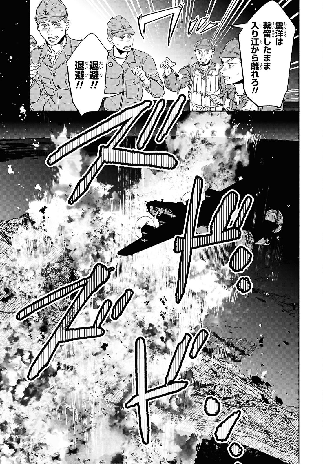 APNEA TOKUMEIKA SENSHI HYOURYUUKI Chapter 10 page 37 - nihonkuni.com