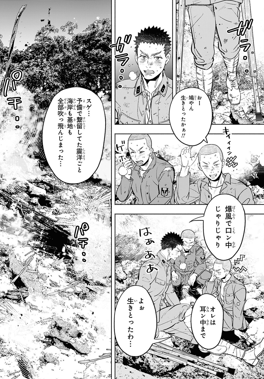 APNEA TOKUMEIKA SENSHI HYOURYUUKI Chapter 10 page 38 - nihonkuni.com