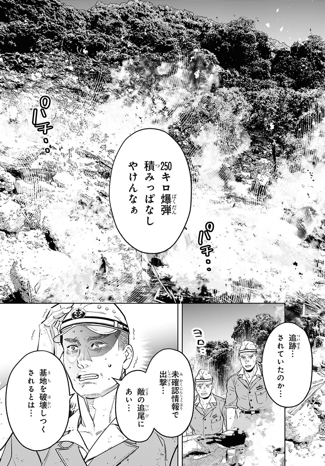 APNEA TOKUMEIKA SENSHI HYOURYUUKI Chapter 10 page 39 - nihonkuni.com