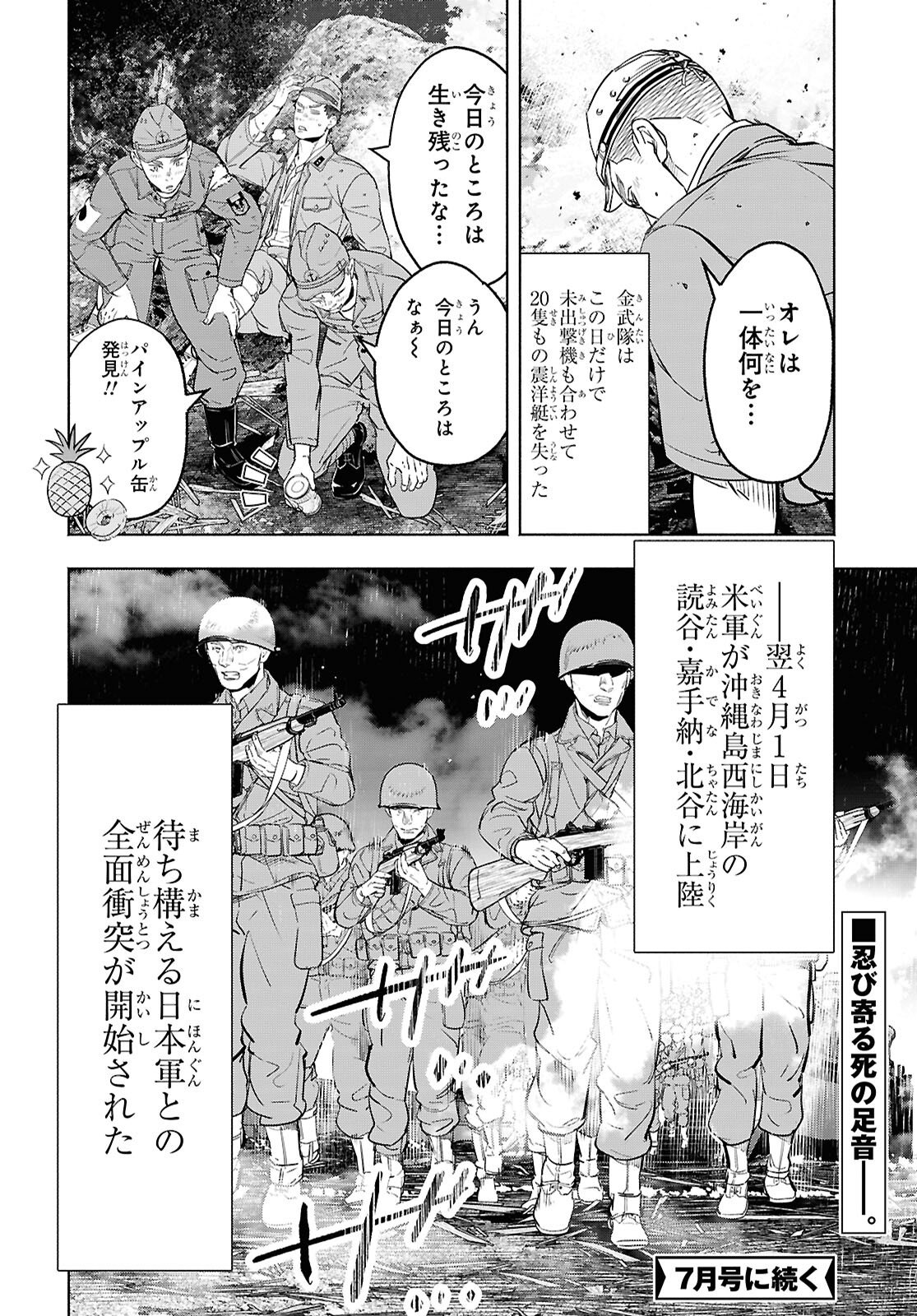 APNEA TOKUMEIKA SENSHI HYOURYUUKI Chapter 10 page 40 - nihonkuni.com