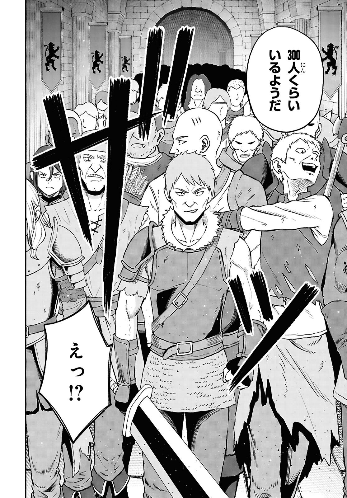 THE UNDETECTABLE STRONGEST JOB: RULE BREAKER Chap 54 - Pic 2
