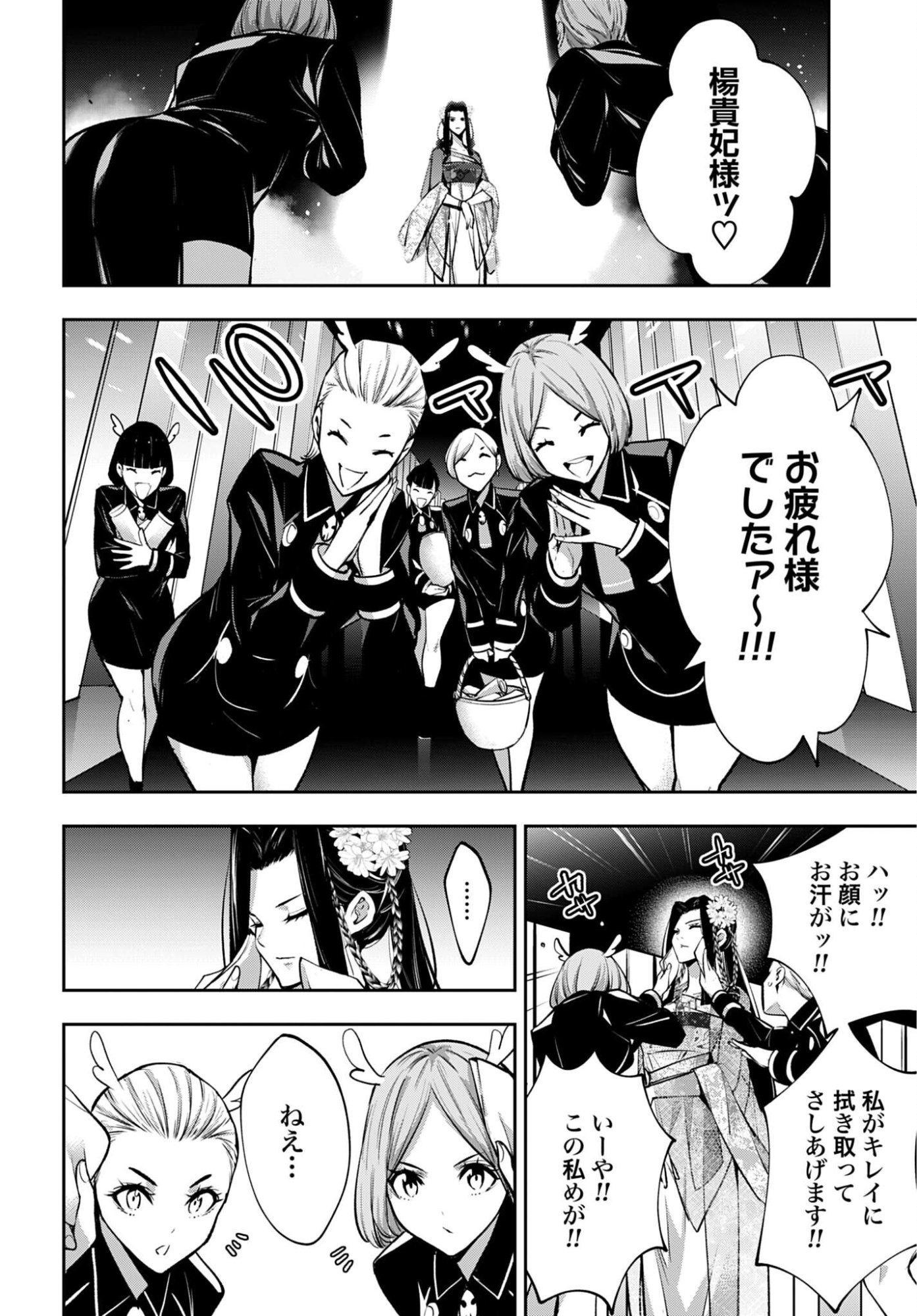 Read MAJO TAISEN Chapter 66 [High Quality / Full] - Page 2 - nicomanga.com