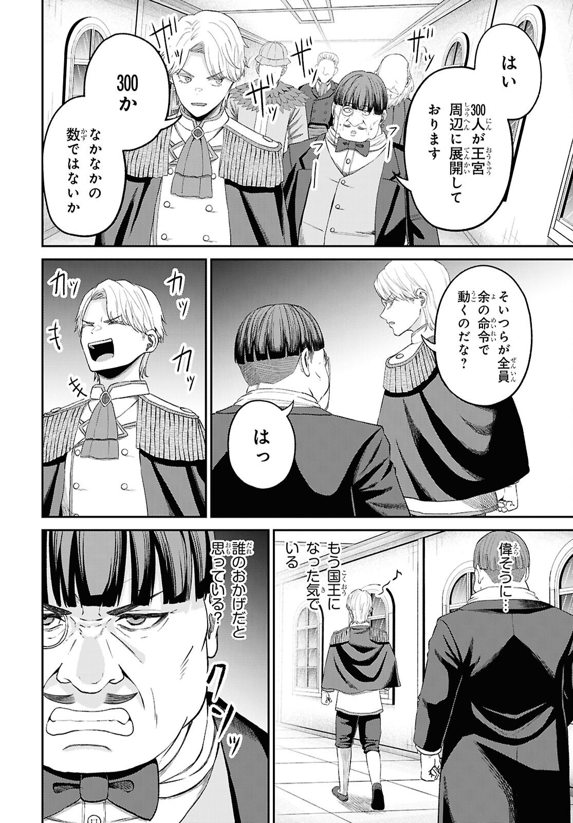 THE UNDETECTABLE STRONGEST JOB: RULE BREAKER Chap 54 - Pic 6