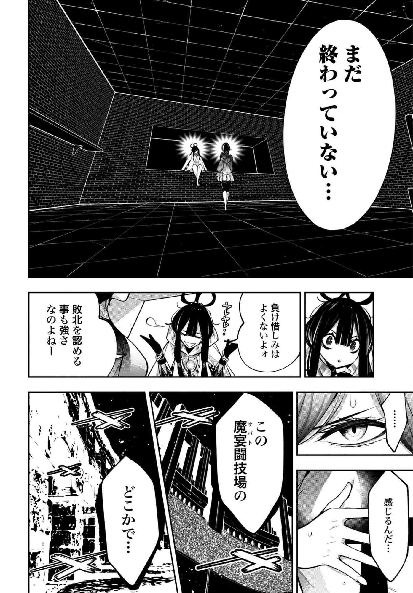 Read MAJO TAISEN Chapter 66 [High Quality / Full] - Page 6 - nicomanga.com