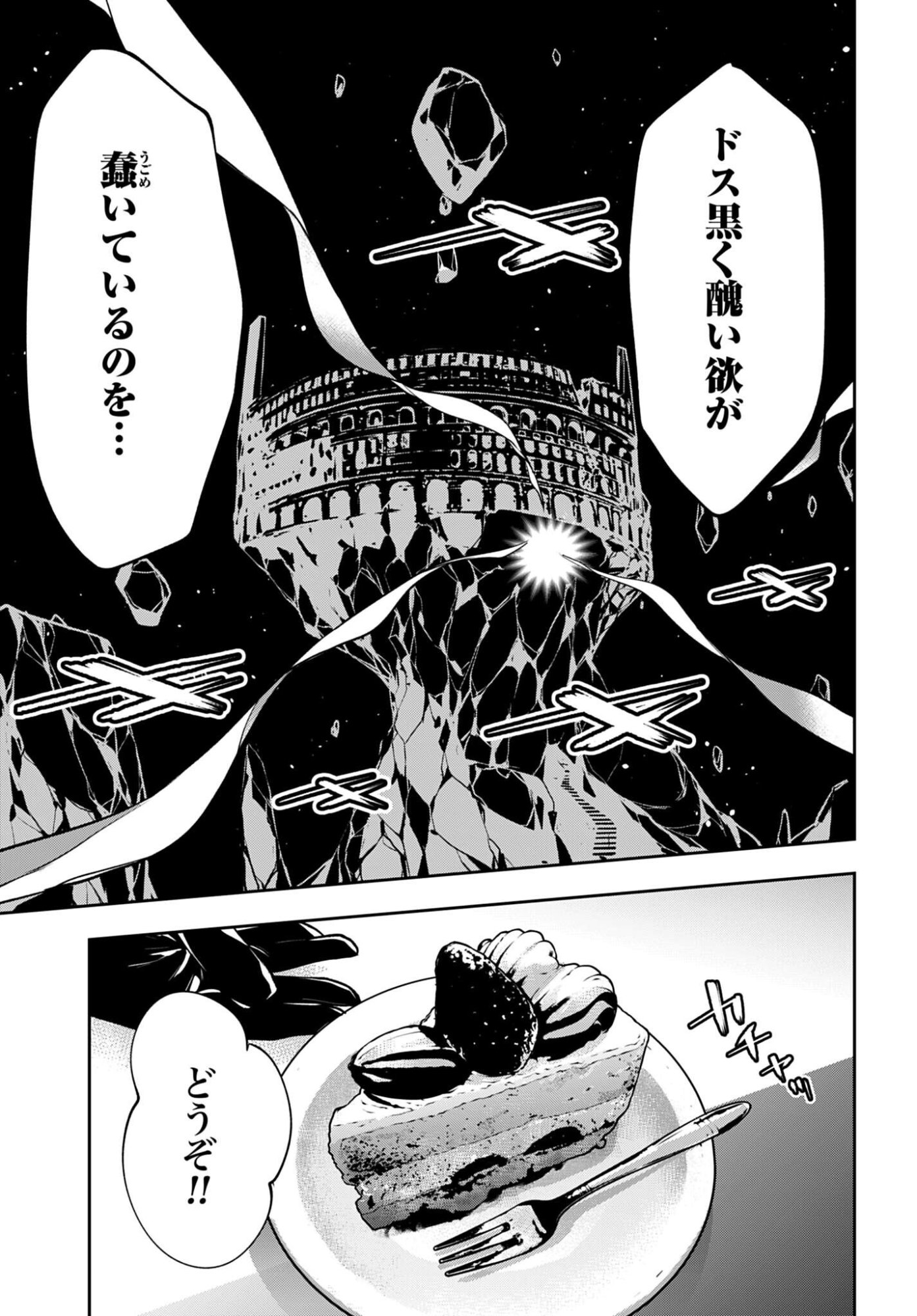 Read MAJO TAISEN Chapter 66 [High Quality / Full] - Page 7 - nicomanga.com