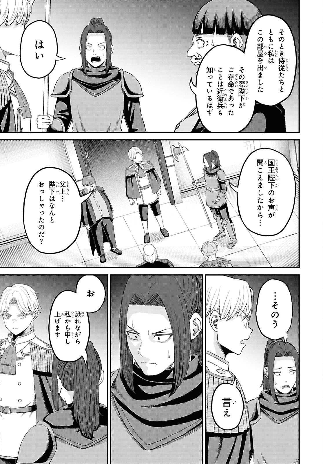 THE UNDETECTABLE STRONGEST JOB: RULE BREAKER Chap 54 - Pic 11