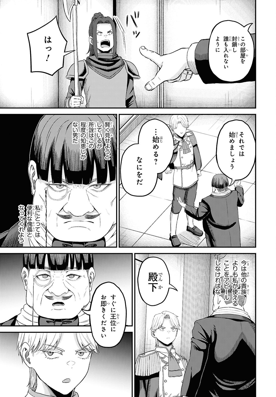 THE UNDETECTABLE STRONGEST JOB: RULE BREAKER Chap 54 - Pic 13