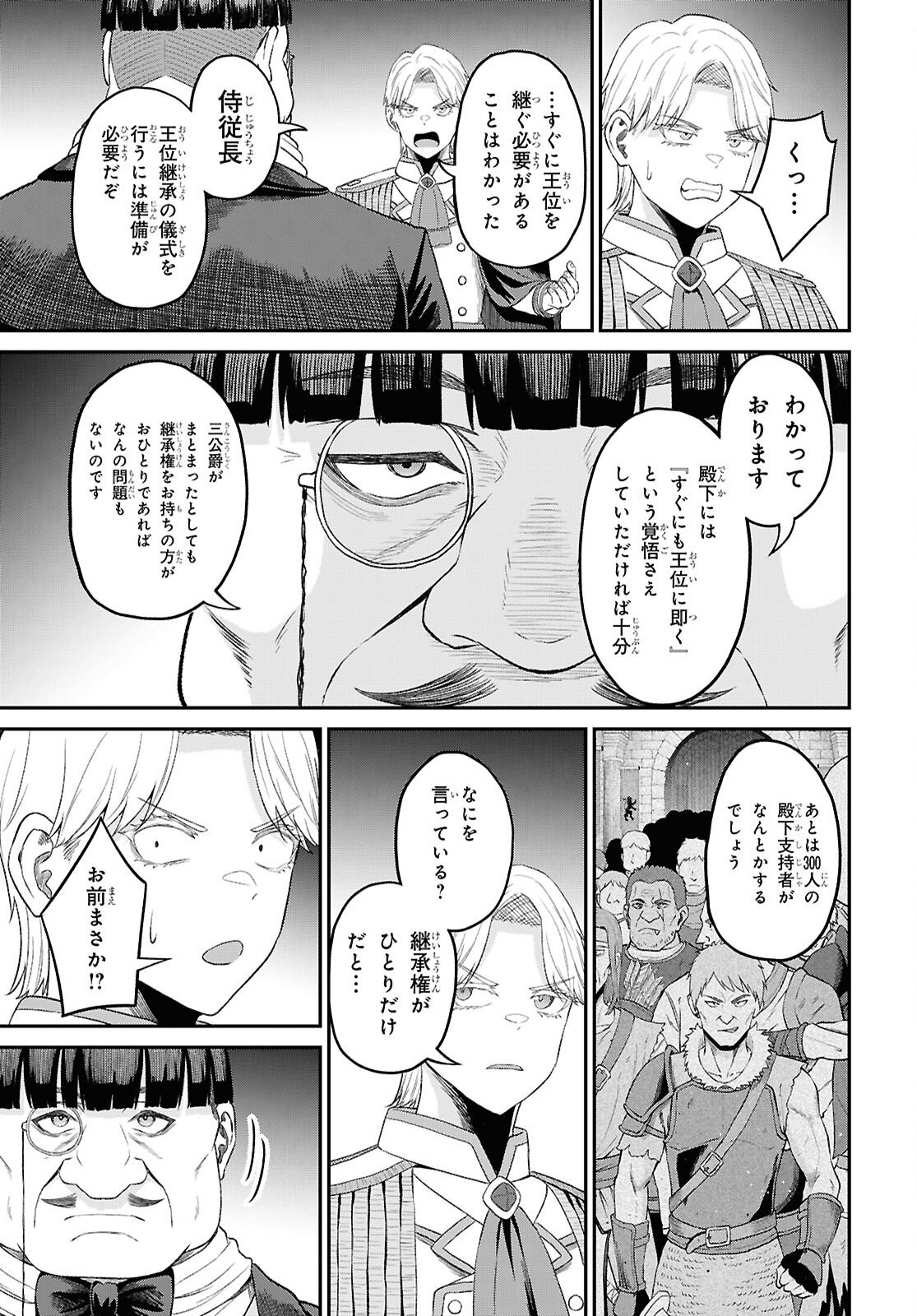 THE UNDETECTABLE STRONGEST JOB: RULE BREAKER Chap 54 - Pic 15
