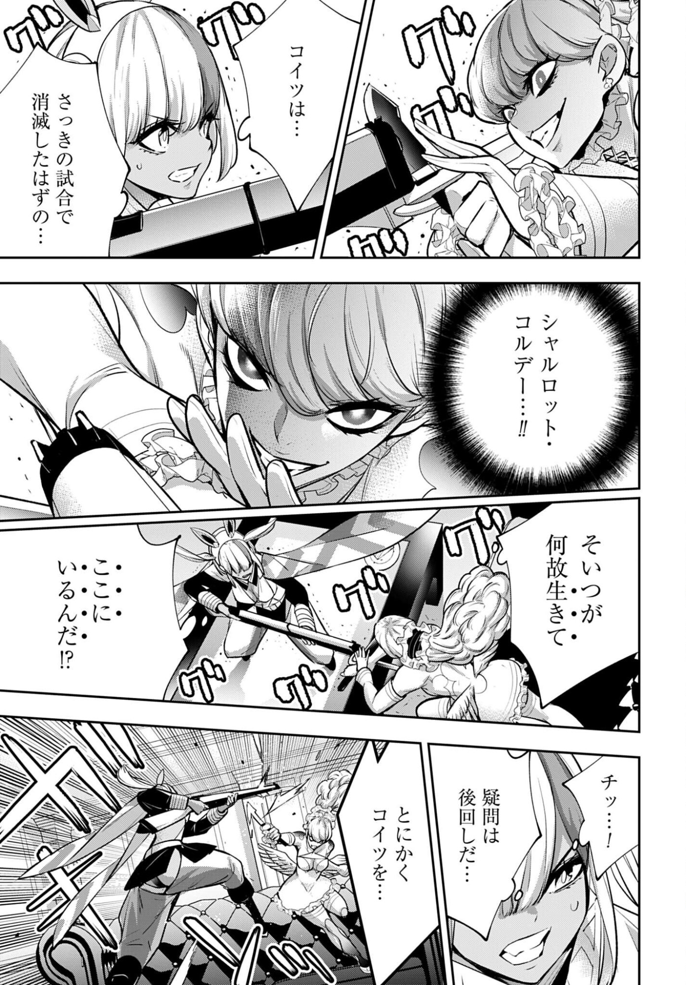 Read MAJO TAISEN Chapter 66 [High Quality / Full] - Page 15 - nicomanga.com