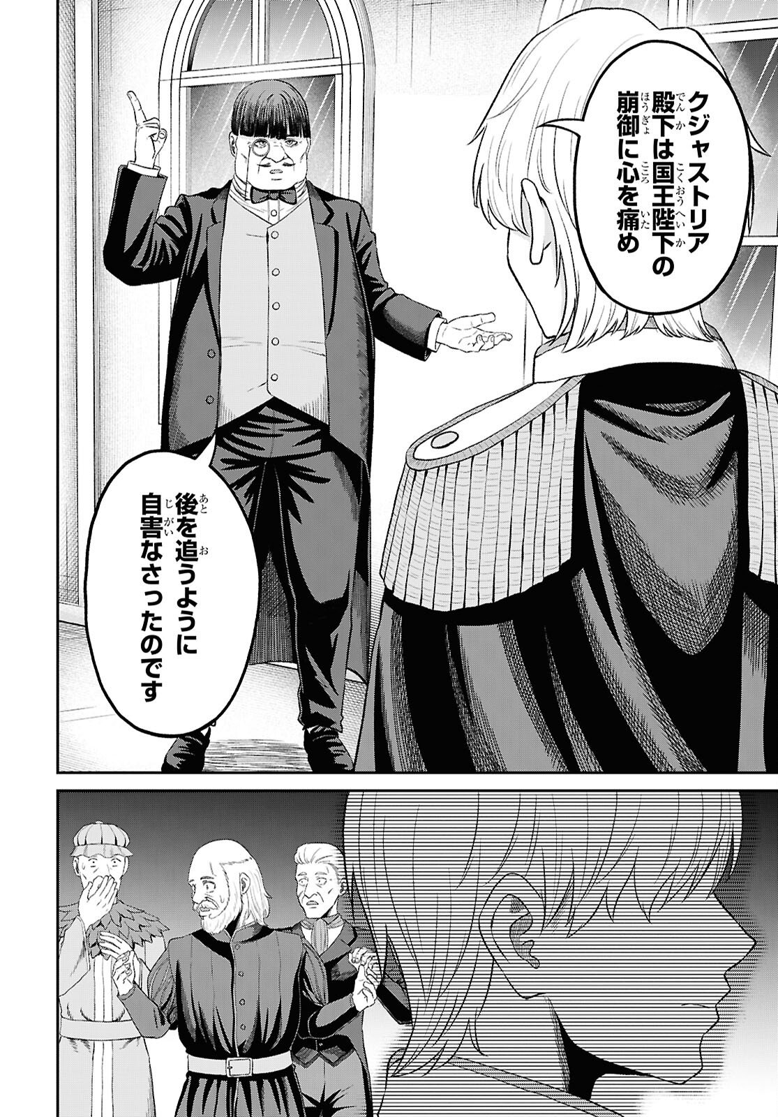 THE UNDETECTABLE STRONGEST JOB: RULE BREAKER Chap 54 - Pic 16