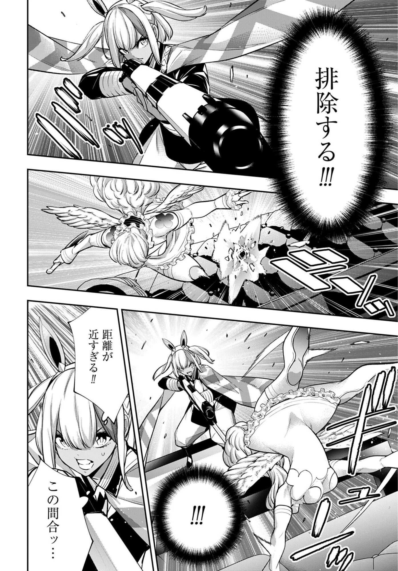 Read MAJO TAISEN Chapter 66 [High Quality / Full] - Page 16 - nicomanga.com