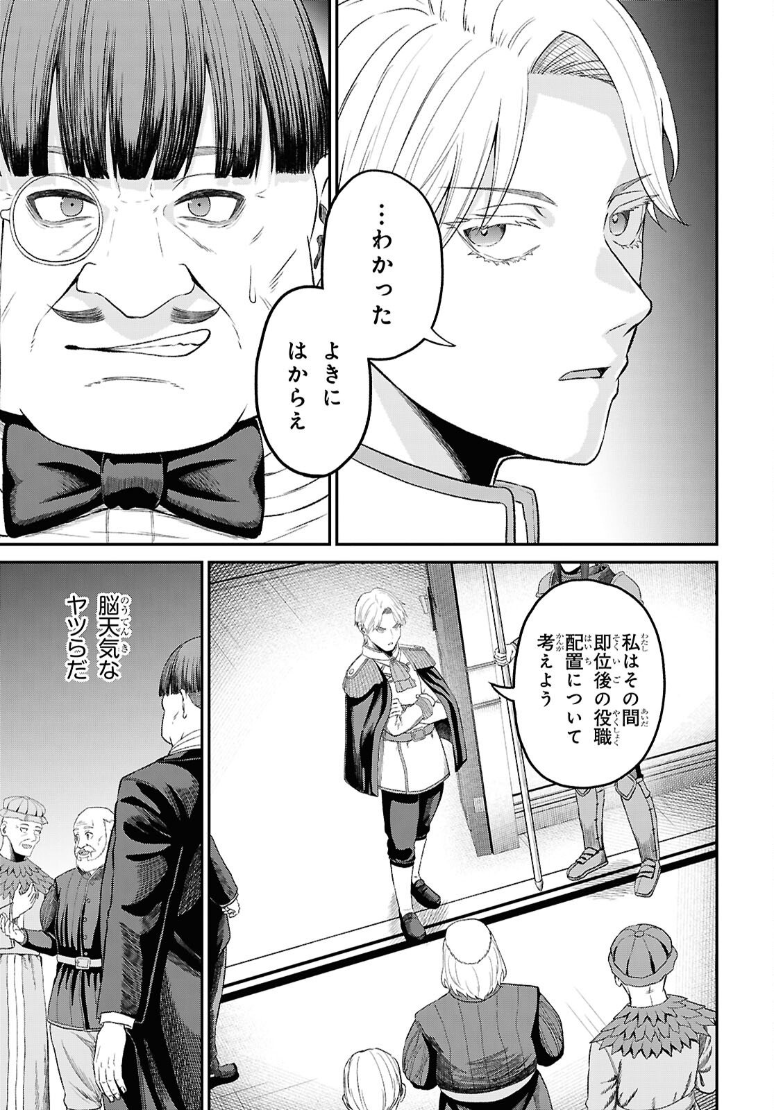 THE UNDETECTABLE STRONGEST JOB: RULE BREAKER Chap 54 - Pic 17