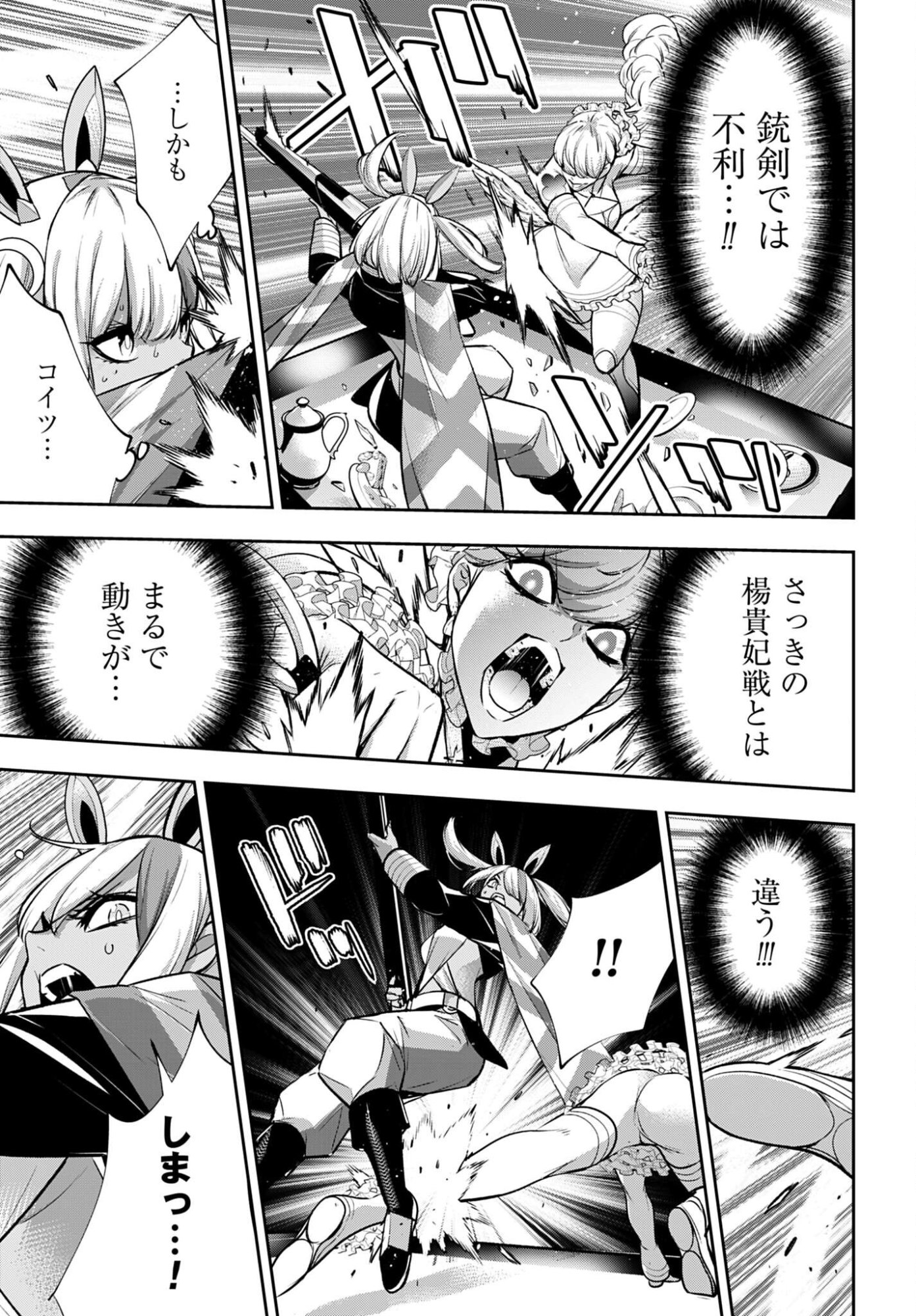 Read MAJO TAISEN Chapter 66 [High Quality / Full] - Page 17 - nicomanga.com