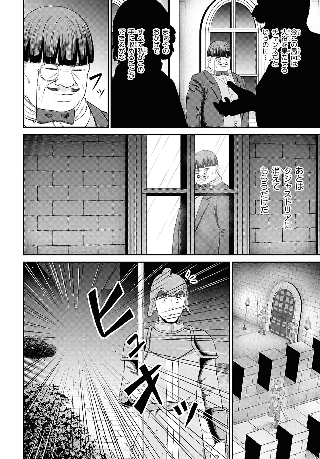 THE UNDETECTABLE STRONGEST JOB: RULE BREAKER Chap 54 - Pic 18
