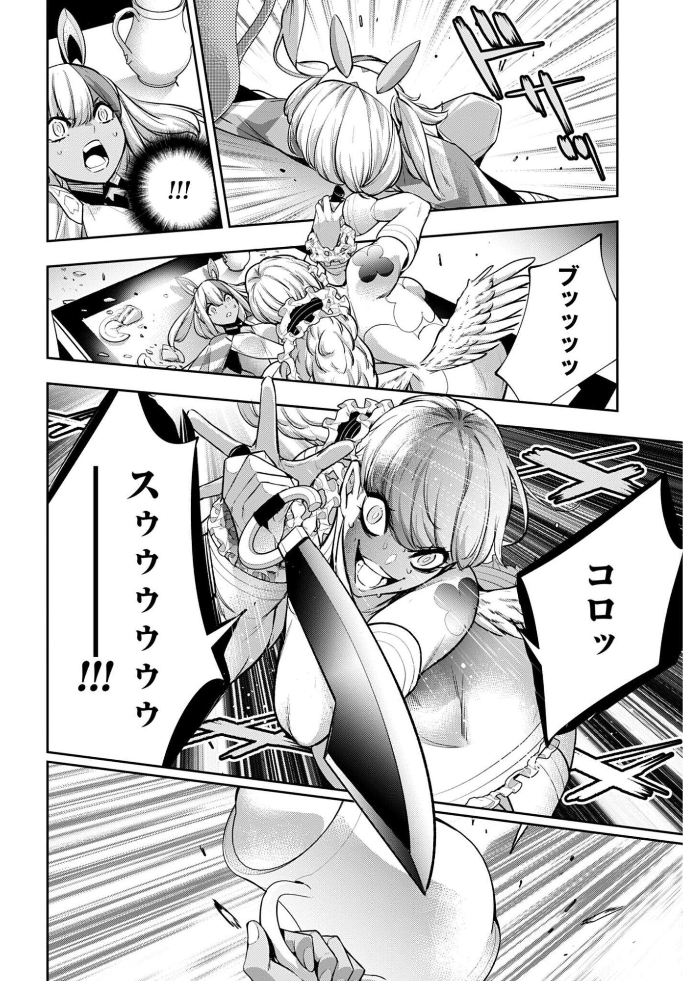 Read MAJO TAISEN Chapter 66 [High Quality / Full] - Page 18 - nicomanga.com