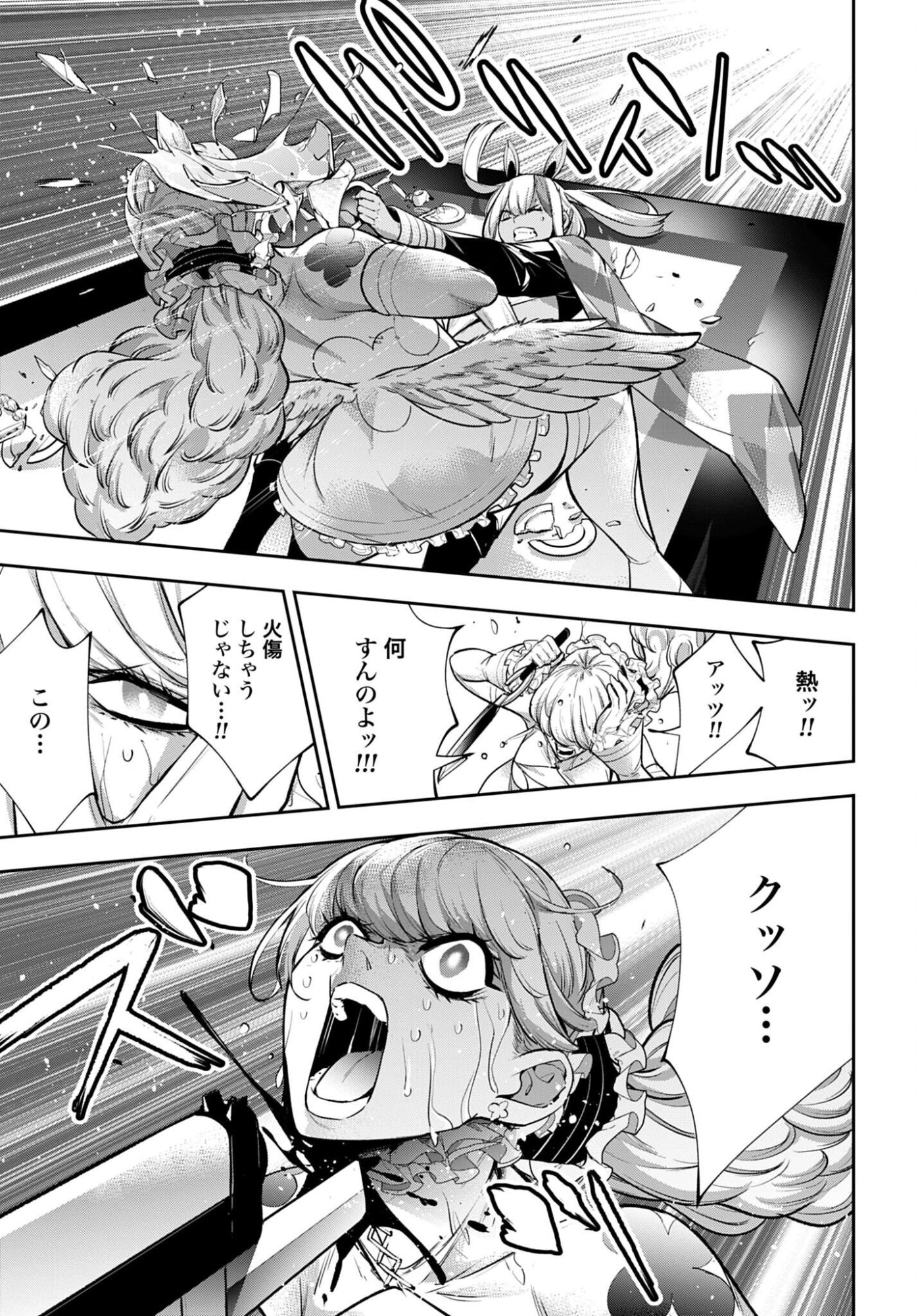 Read MAJO TAISEN Chapter 66 [High Quality / Full] - Page 19 - nicomanga.com