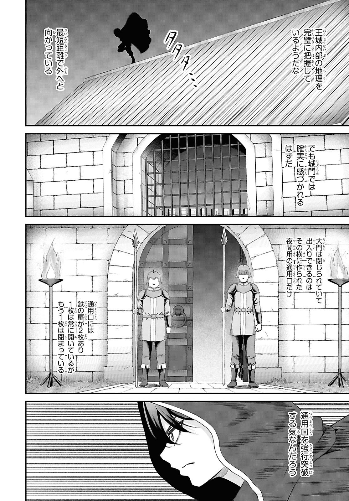 THE UNDETECTABLE STRONGEST JOB: RULE BREAKER Chap 54 - Pic 20