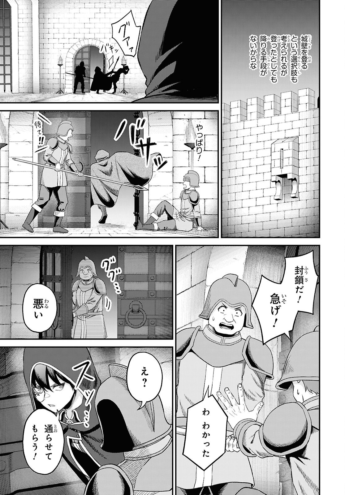 THE UNDETECTABLE STRONGEST JOB: RULE BREAKER Chap 54 - Pic 21
