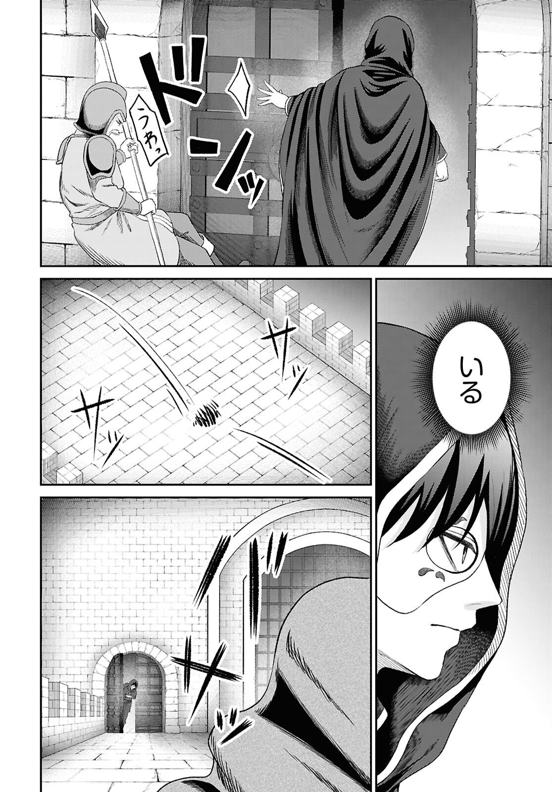 THE UNDETECTABLE STRONGEST JOB: RULE BREAKER Chap 54 - Pic 22