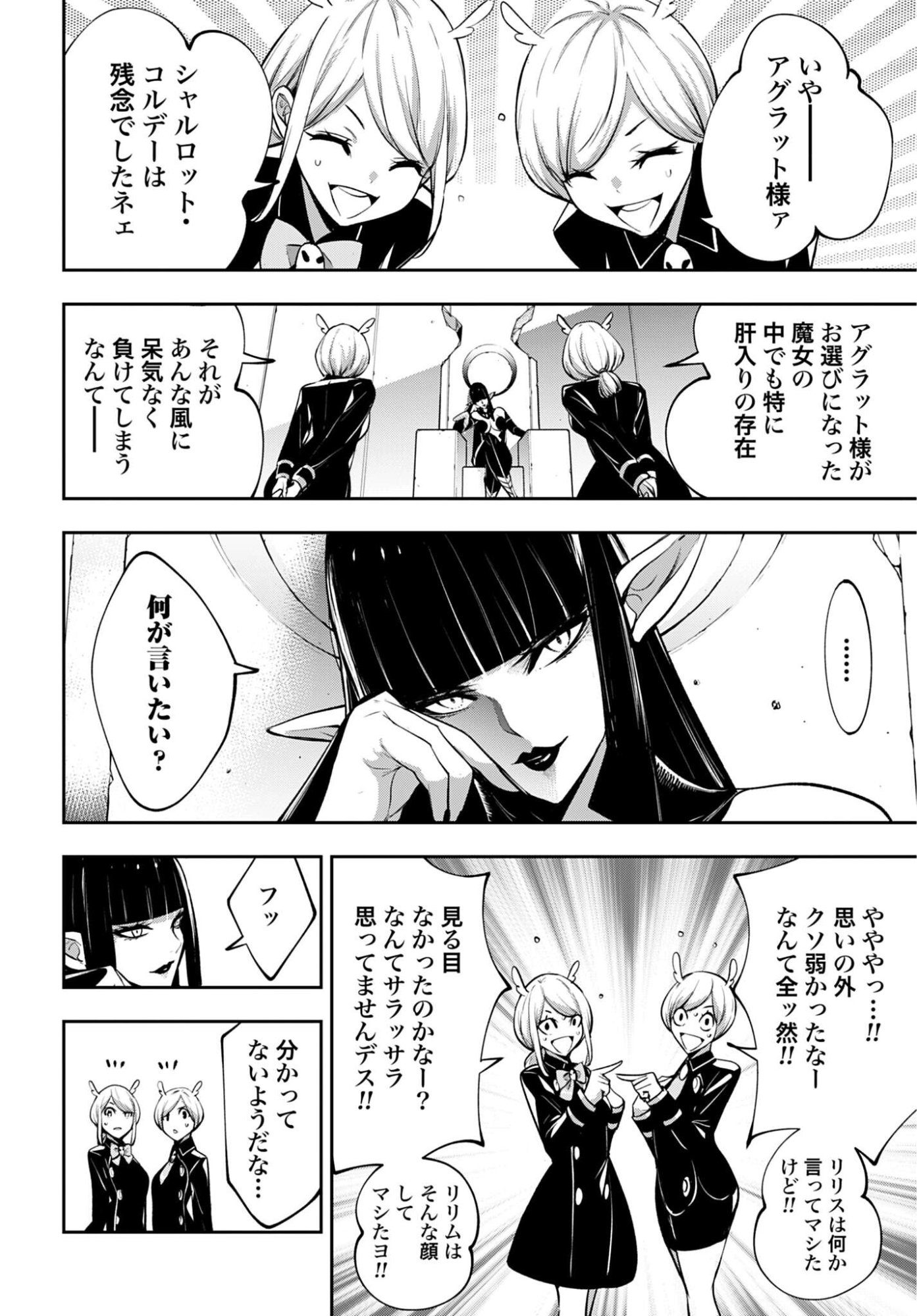 Read MAJO TAISEN Chapter 66 [High Quality / Full] - Page 22 - nicomanga.com